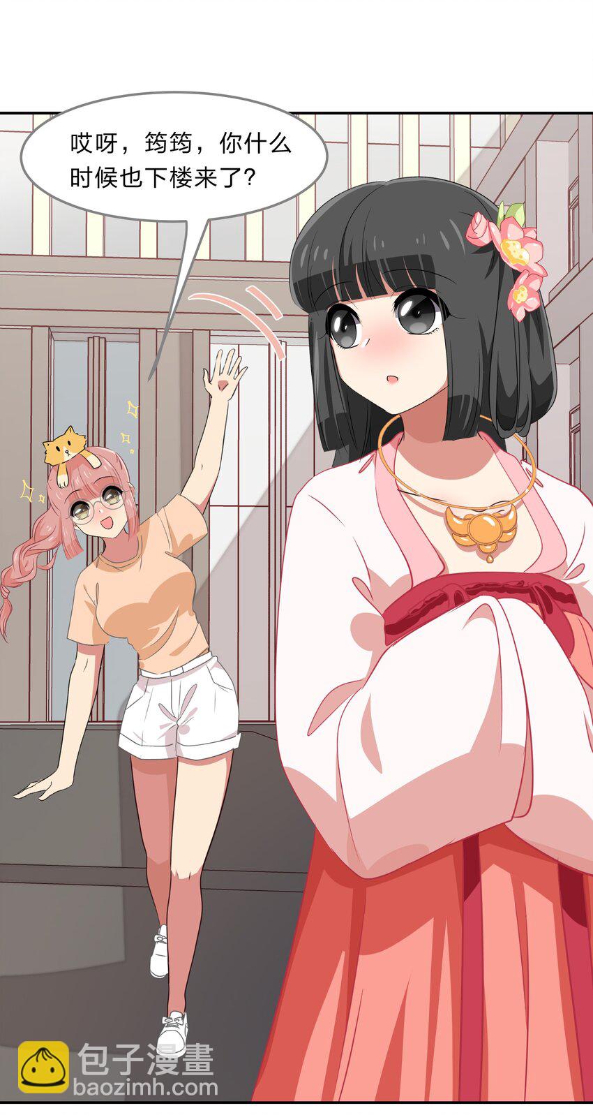 035 门里是你，门外也是你。-第43话