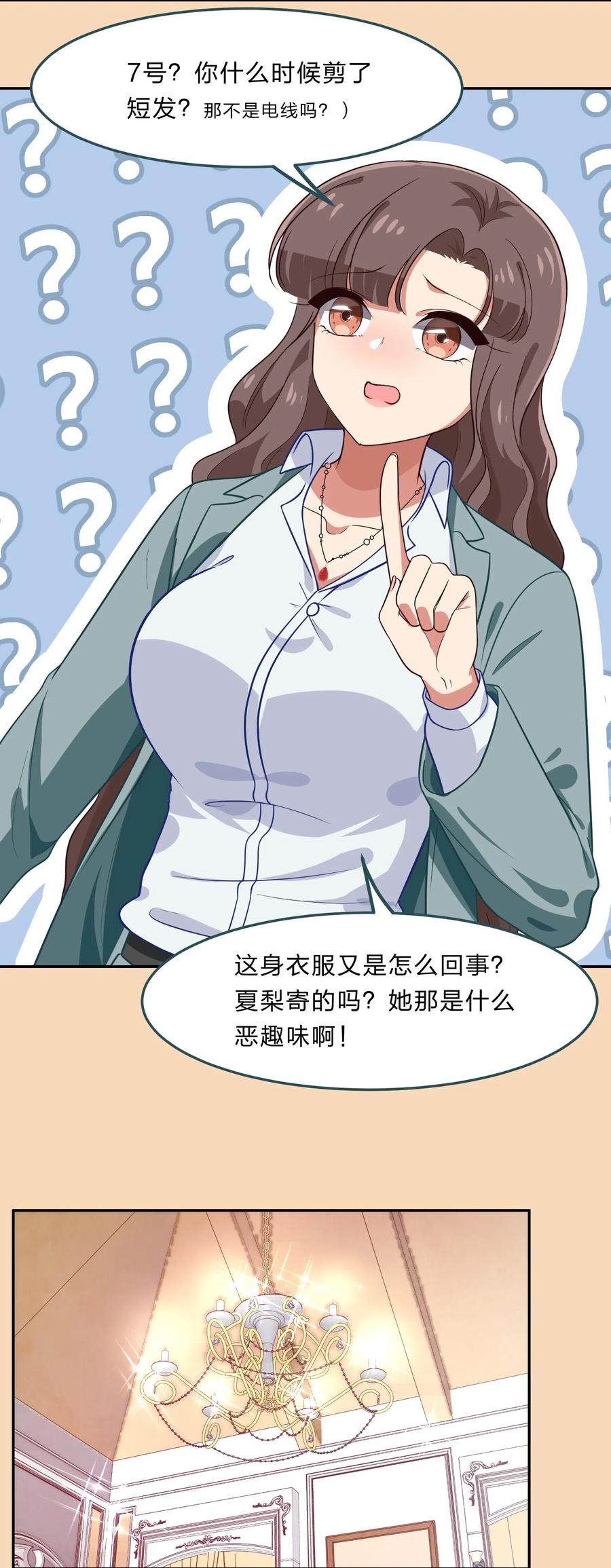 038 我更关心的人是&hellip;(1/2)-第47话