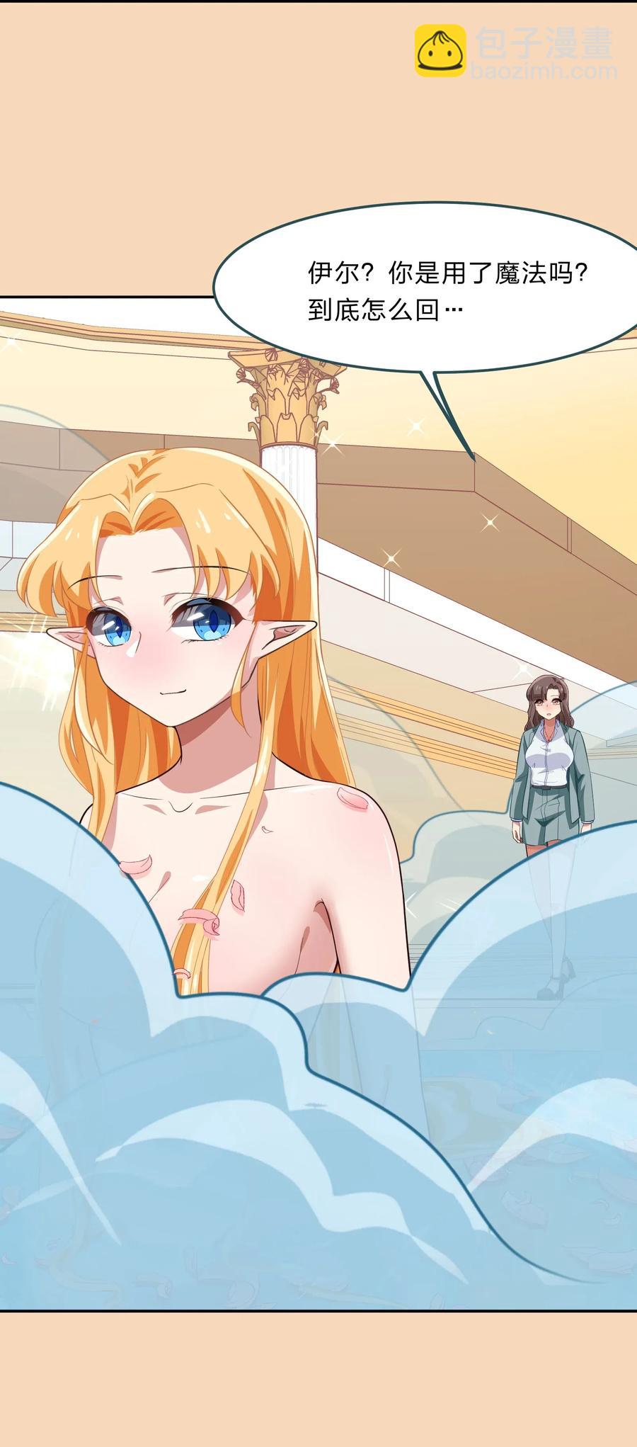 038 我更关心的人是&hellip;(1/2)-第47话