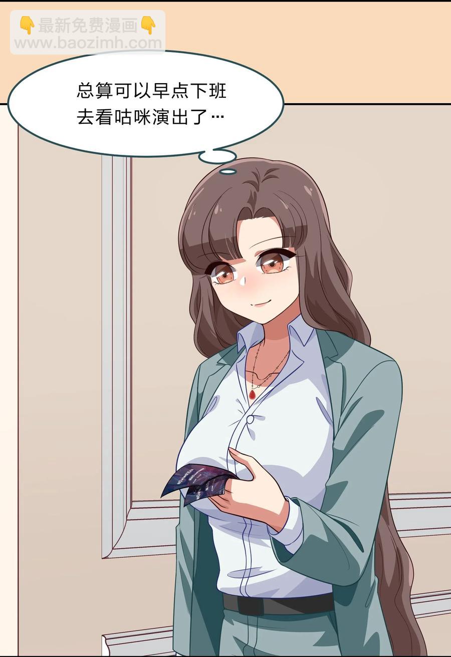 038 我更关心的人是&hellip;(1/2)-第47话