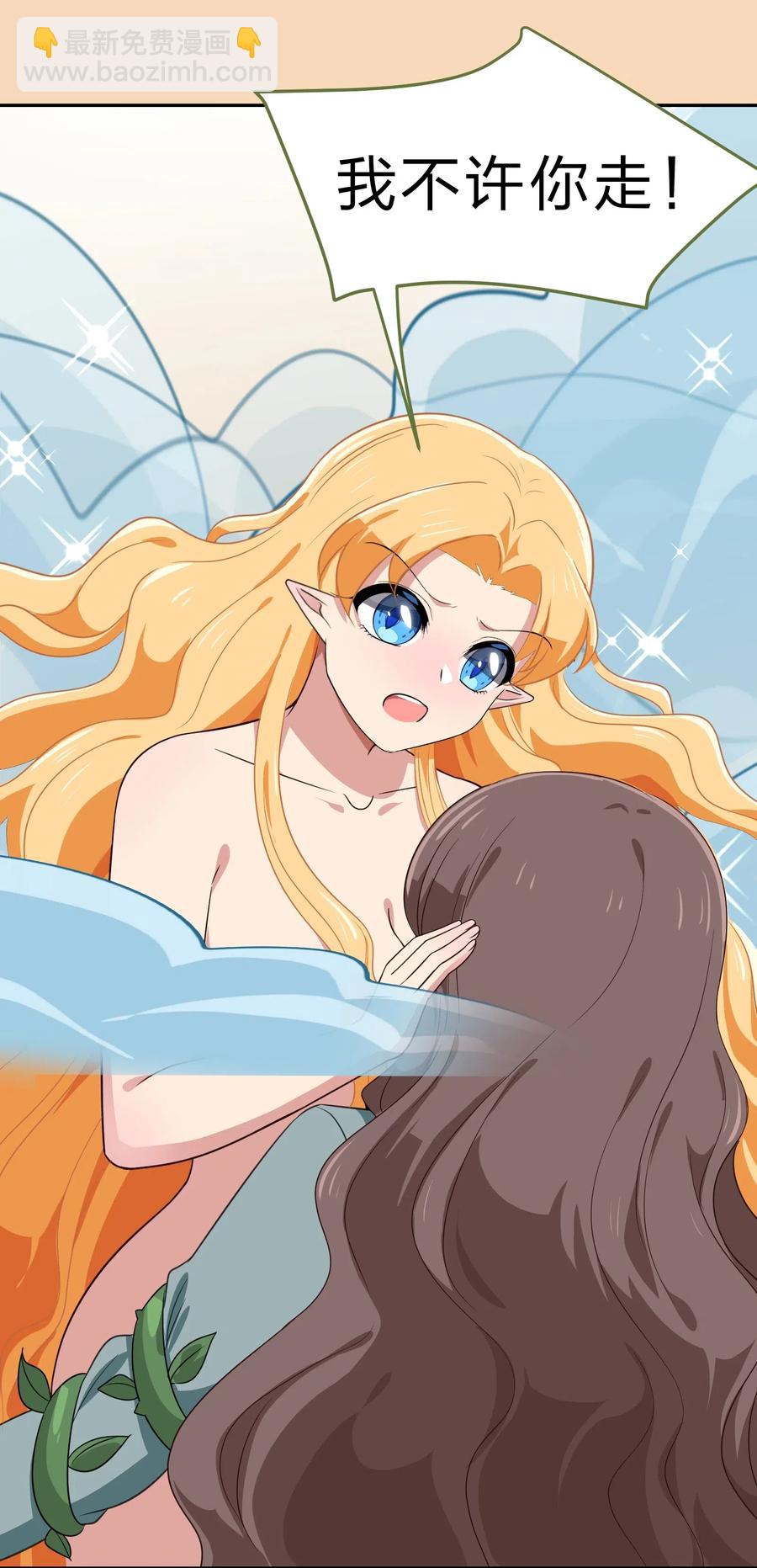 038 我更关心的人是&hellip;(1/2)-第47话