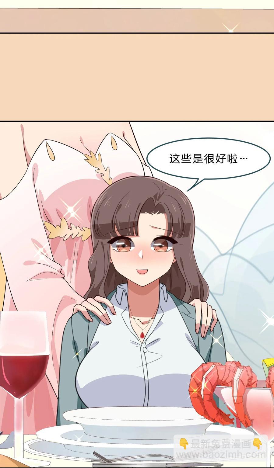 救命！因爲出了BUG，我被遊戲美少女纏上了 - 038 我更關心的人是…(1/2) - 3