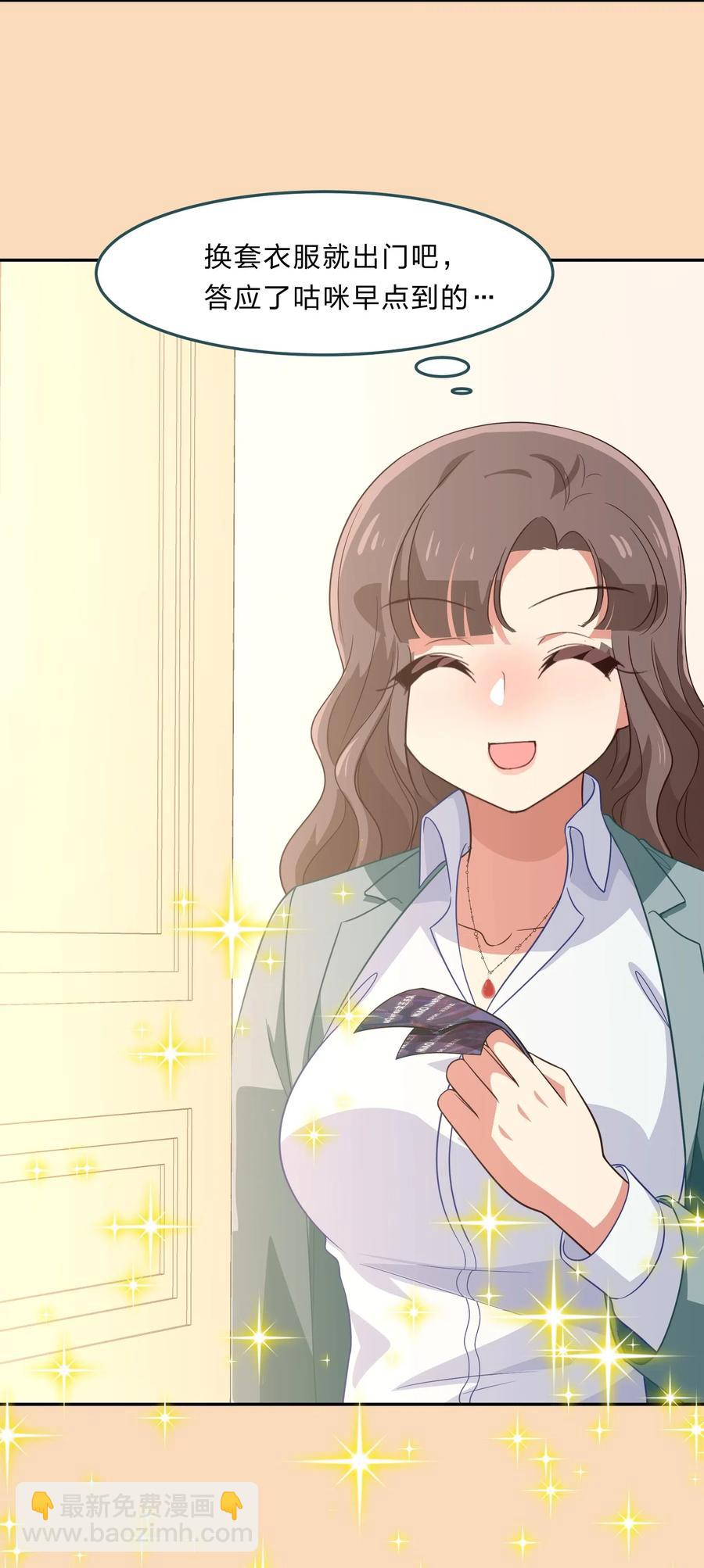 038 我更关心的人是&hellip;(1/2)-第47话