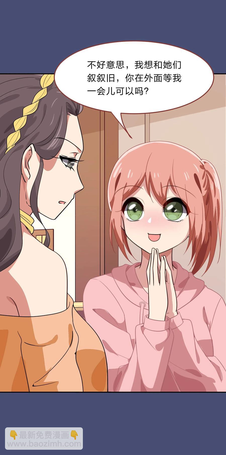 040 她对我挺好的-第49话