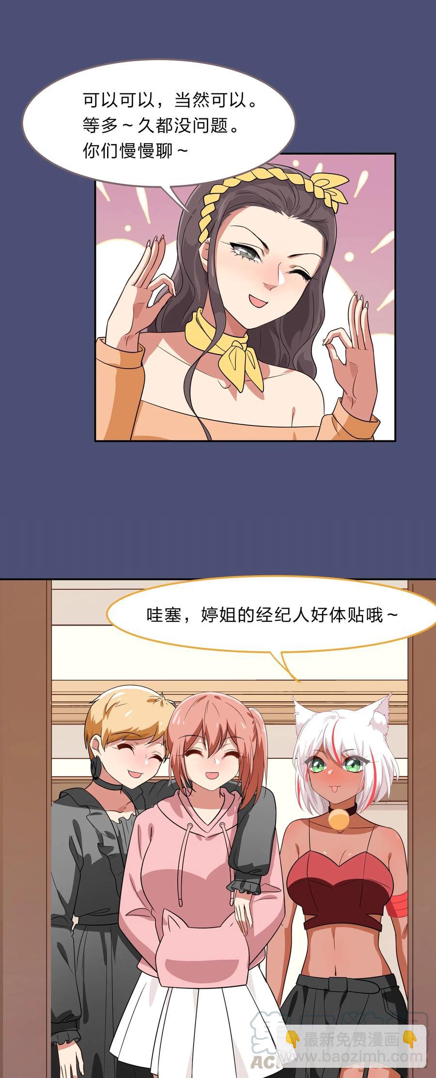 040 她对我挺好的-第49话