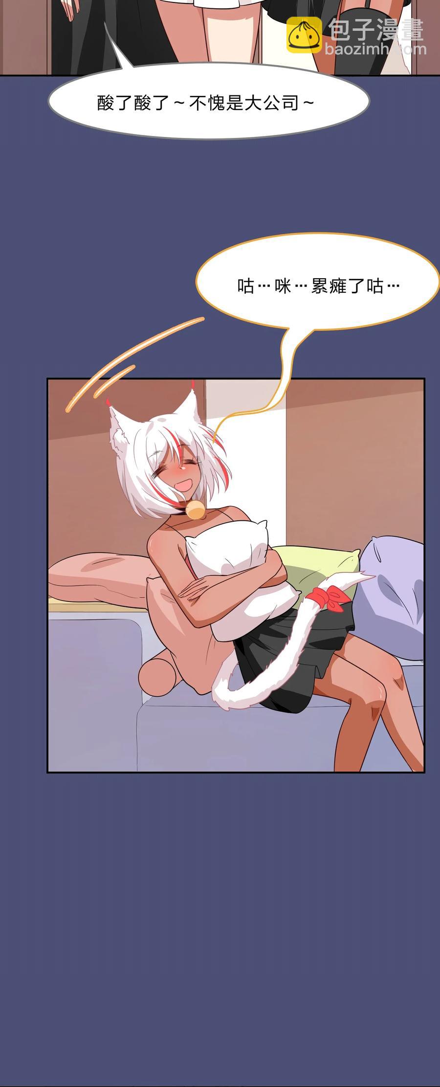 040 她对我挺好的-第49话