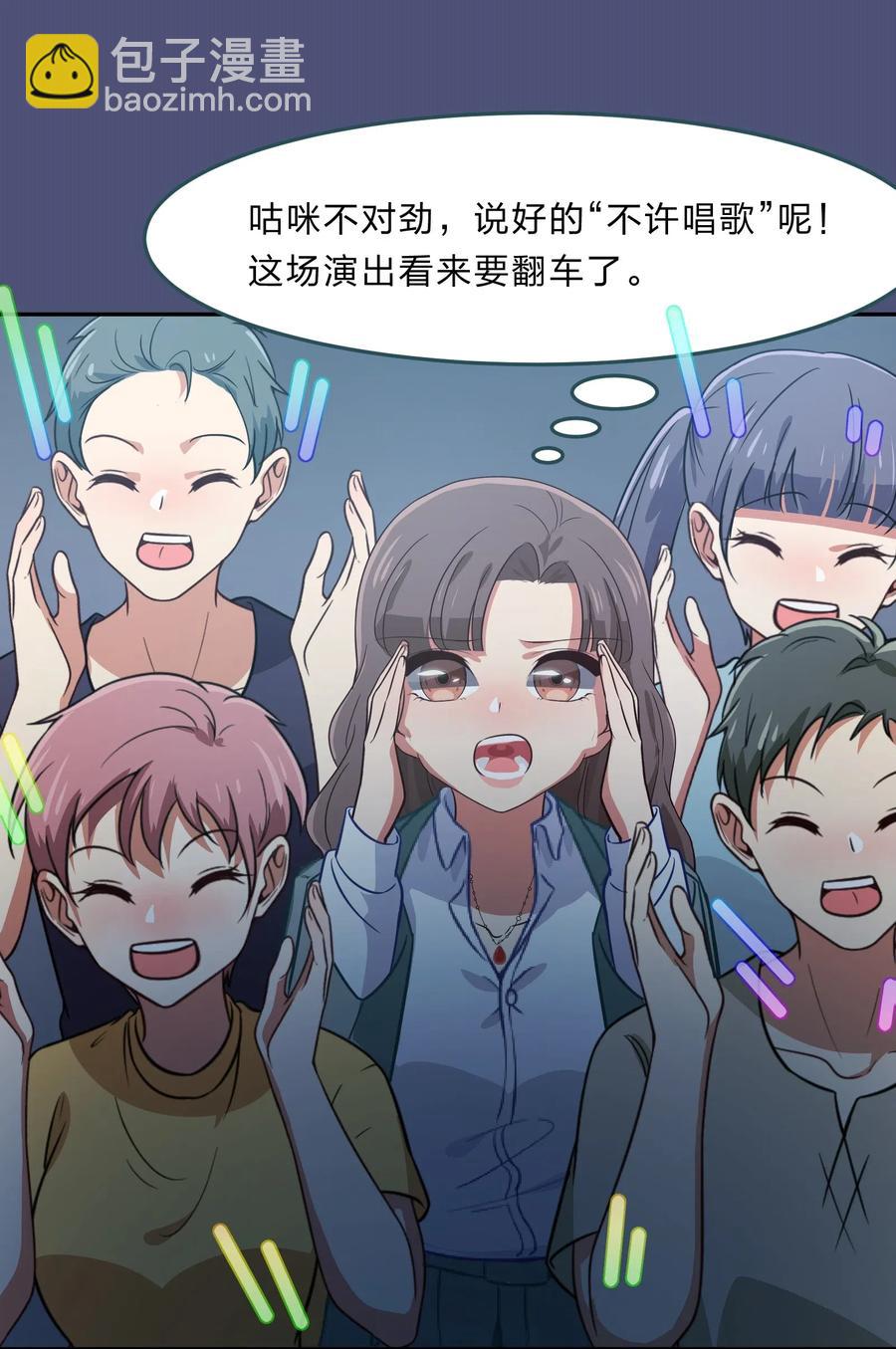 040 她对我挺好的-第49话