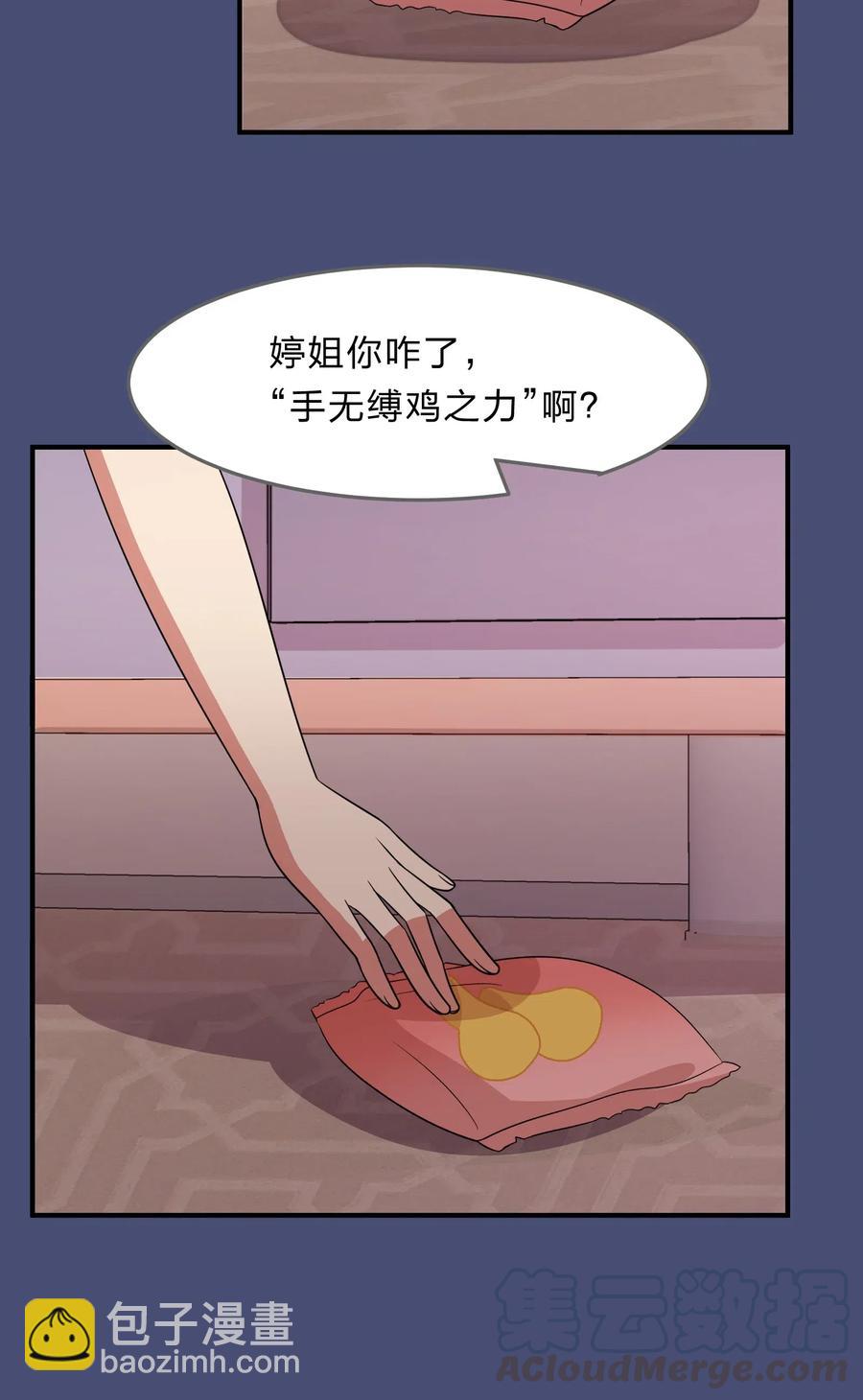 040 她对我挺好的-第49话