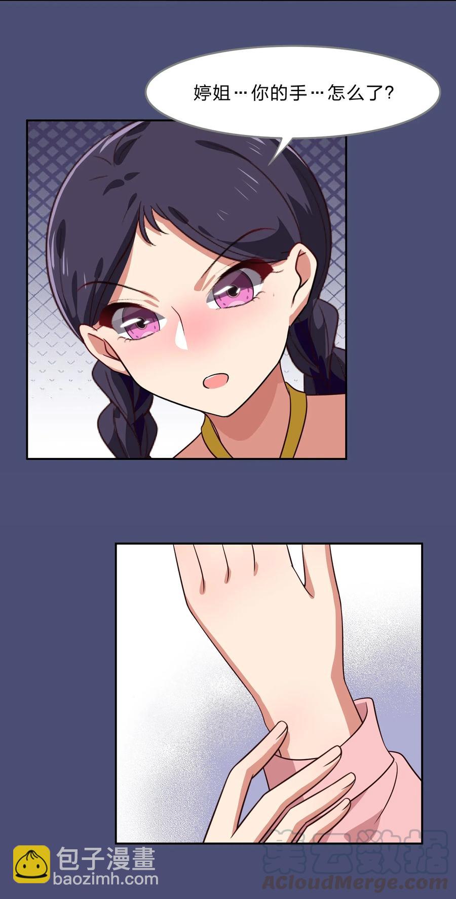 040 她对我挺好的-第49话