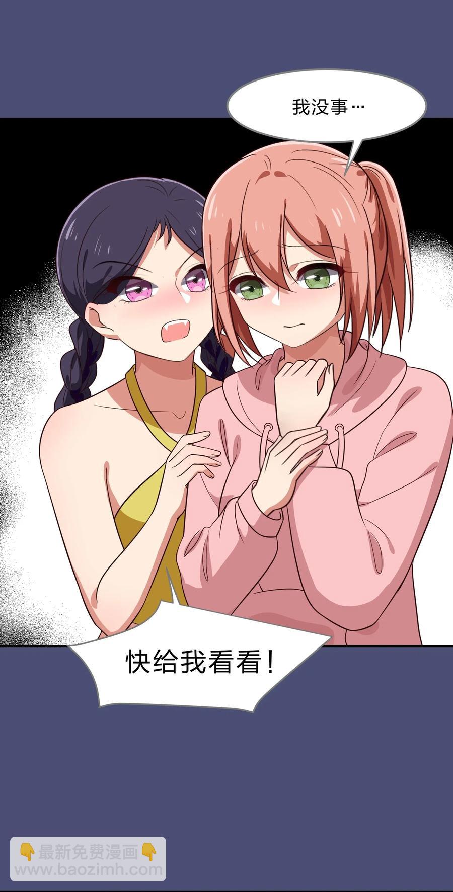 040 她对我挺好的-第49话