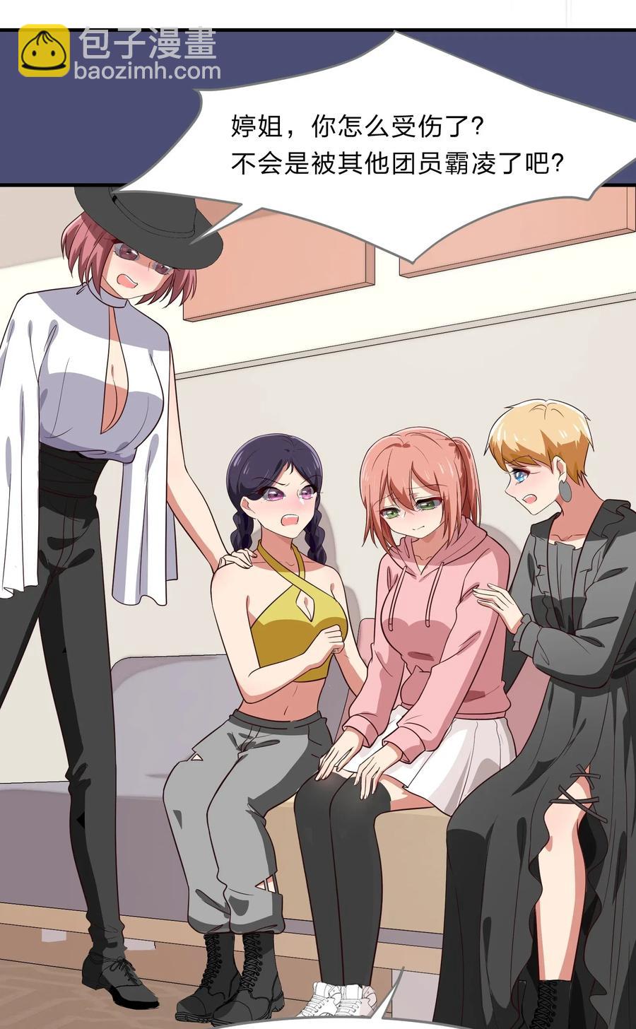 040 她对我挺好的-第49话