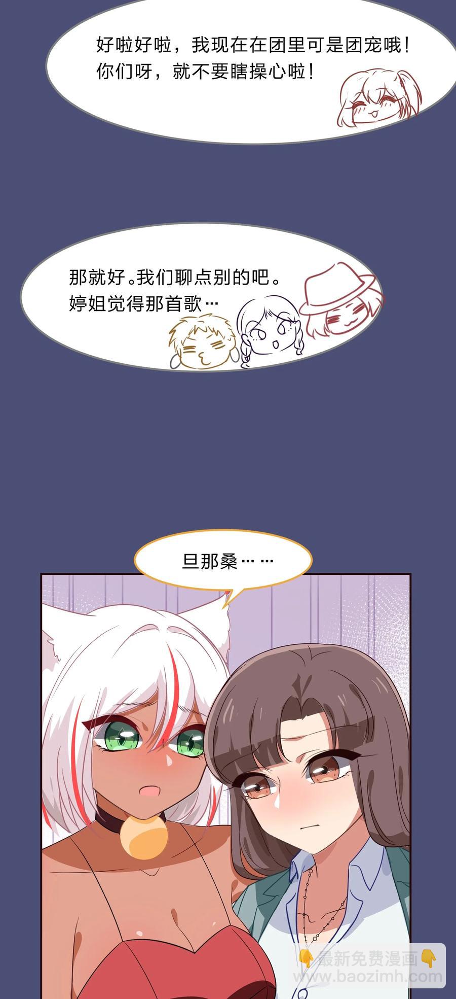 040 她对我挺好的-第49话