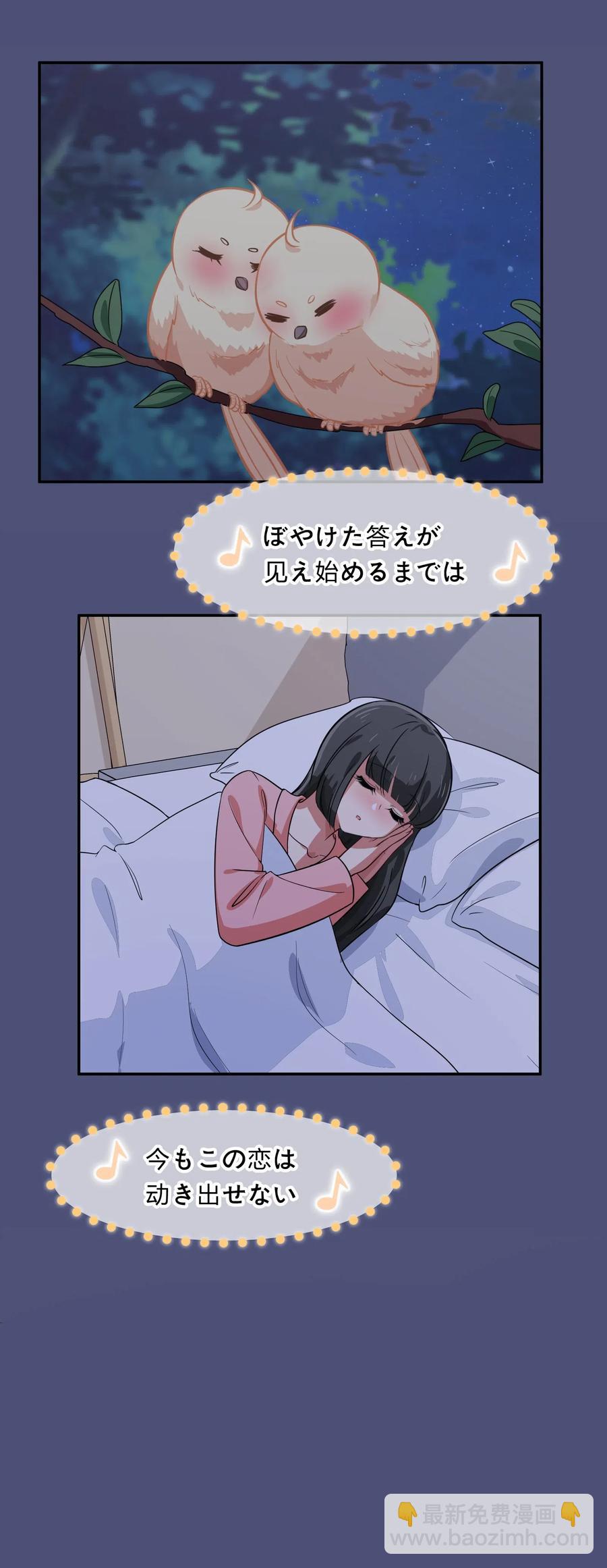 040 她对我挺好的-第49话