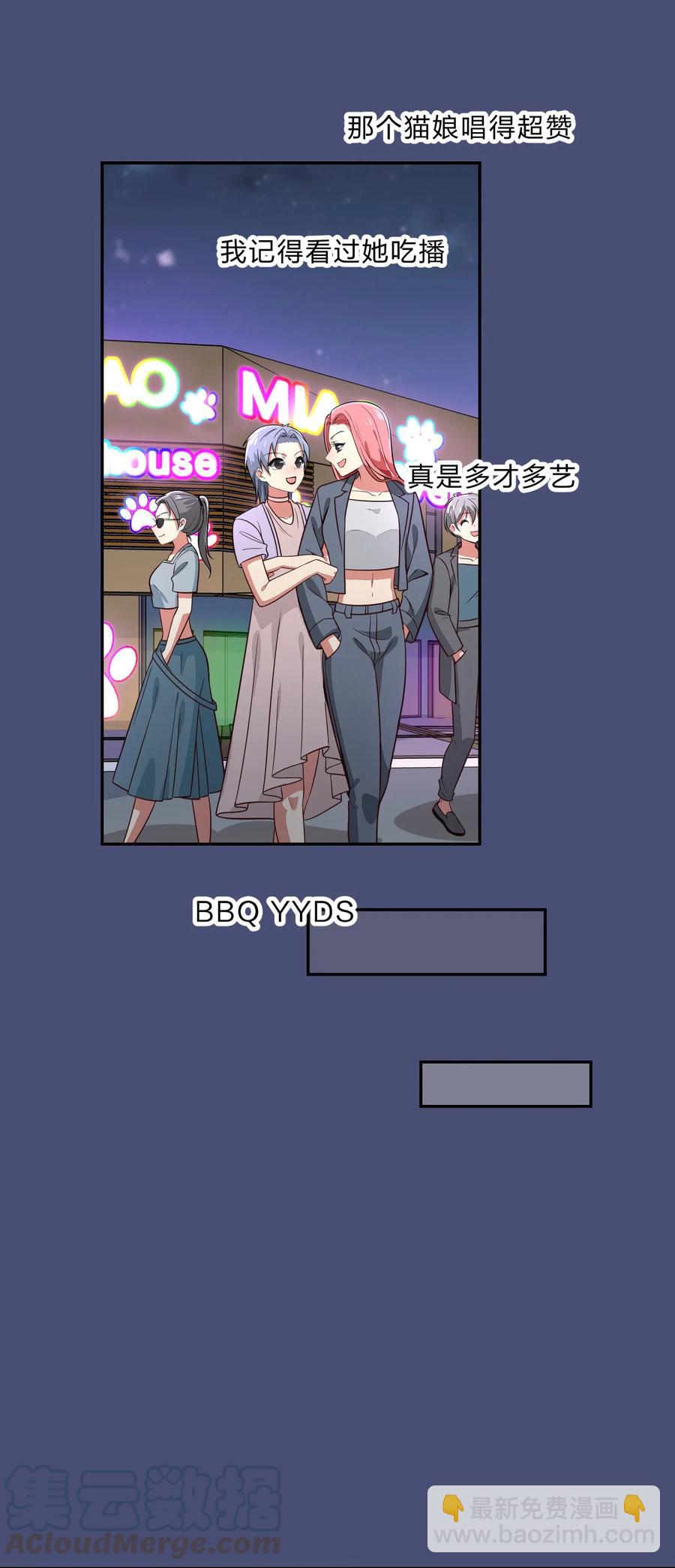 040 她对我挺好的-第49话