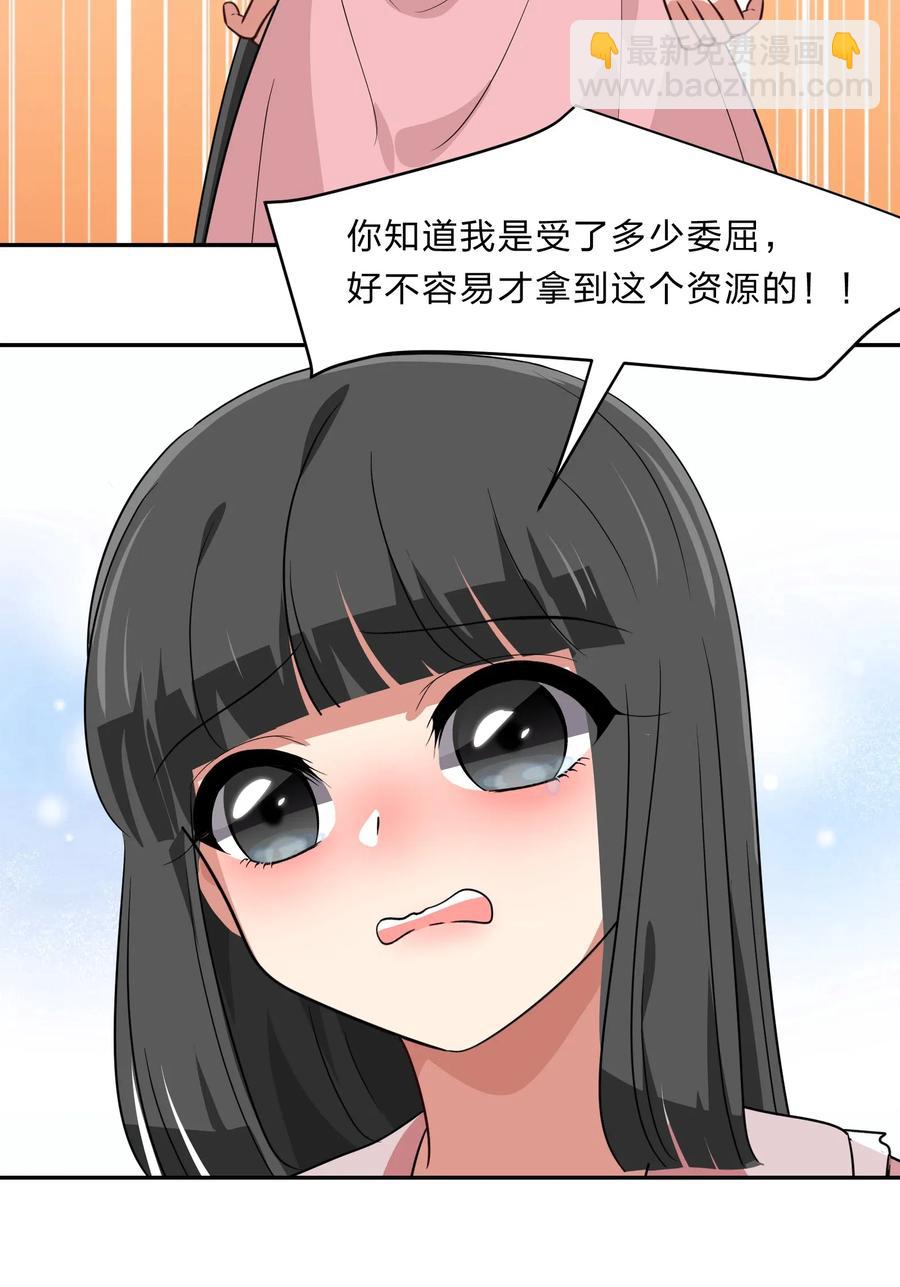 042 人真的会变吗？(1/2)-第51话