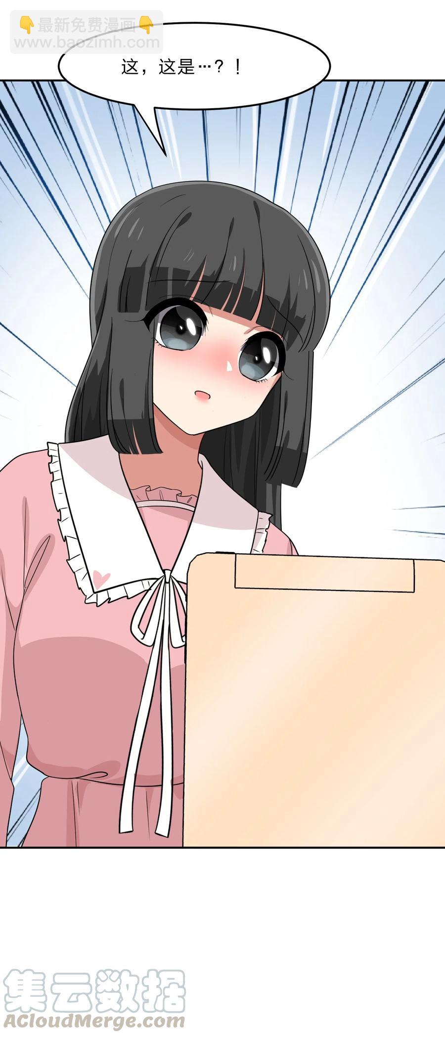 042 人真的会变吗？(1/2)-第51话