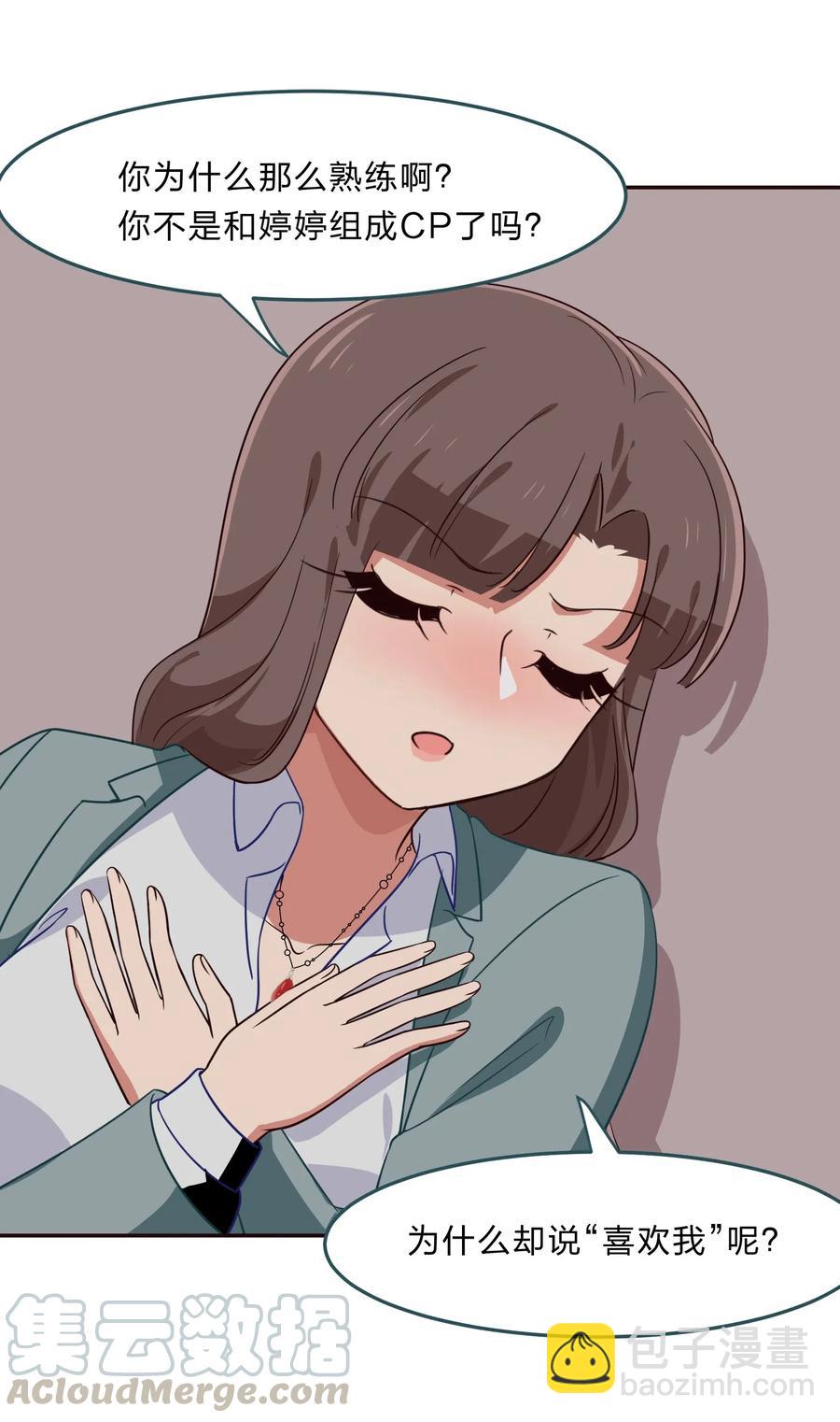 042 人真的会变吗？(1/2)-第51话