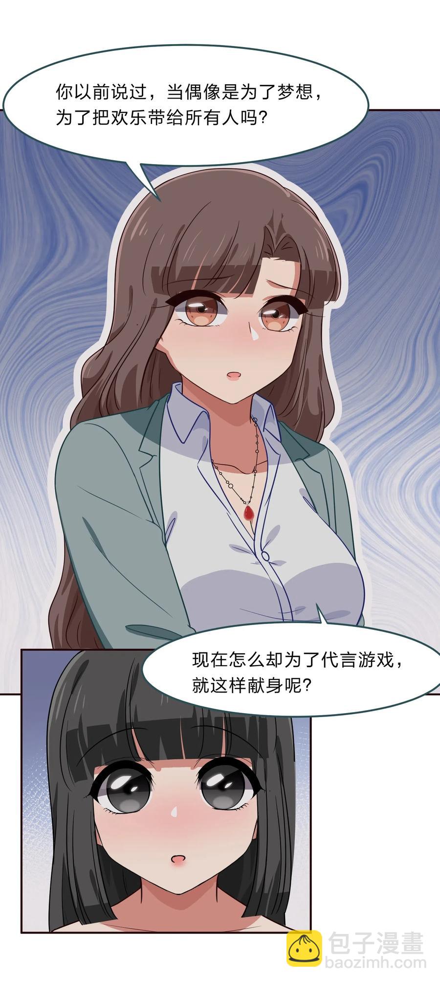 042 人真的会变吗？(1/2)-第51话