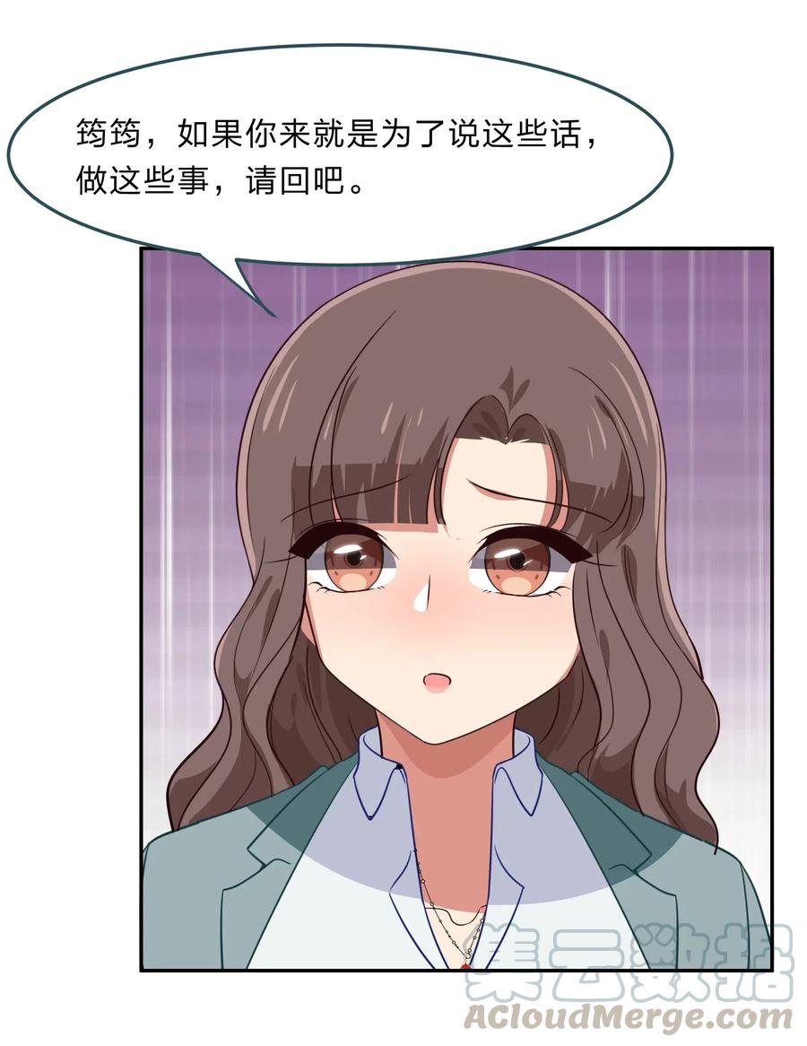 042 人真的会变吗？(1/2)-第51话