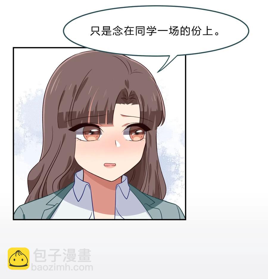 042 人真的会变吗？(1/2)-第51话