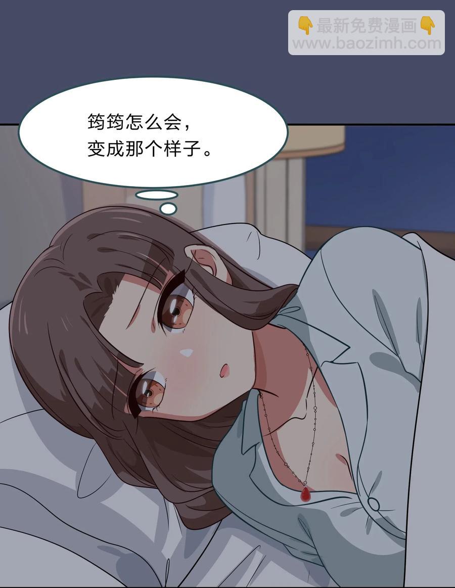 042 人真的会变吗？(1/2)-第51话