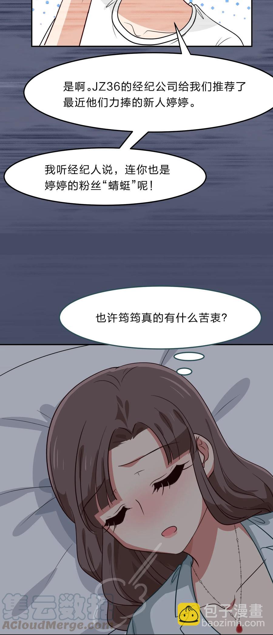 042 人真的会变吗？(1/2)-第51话