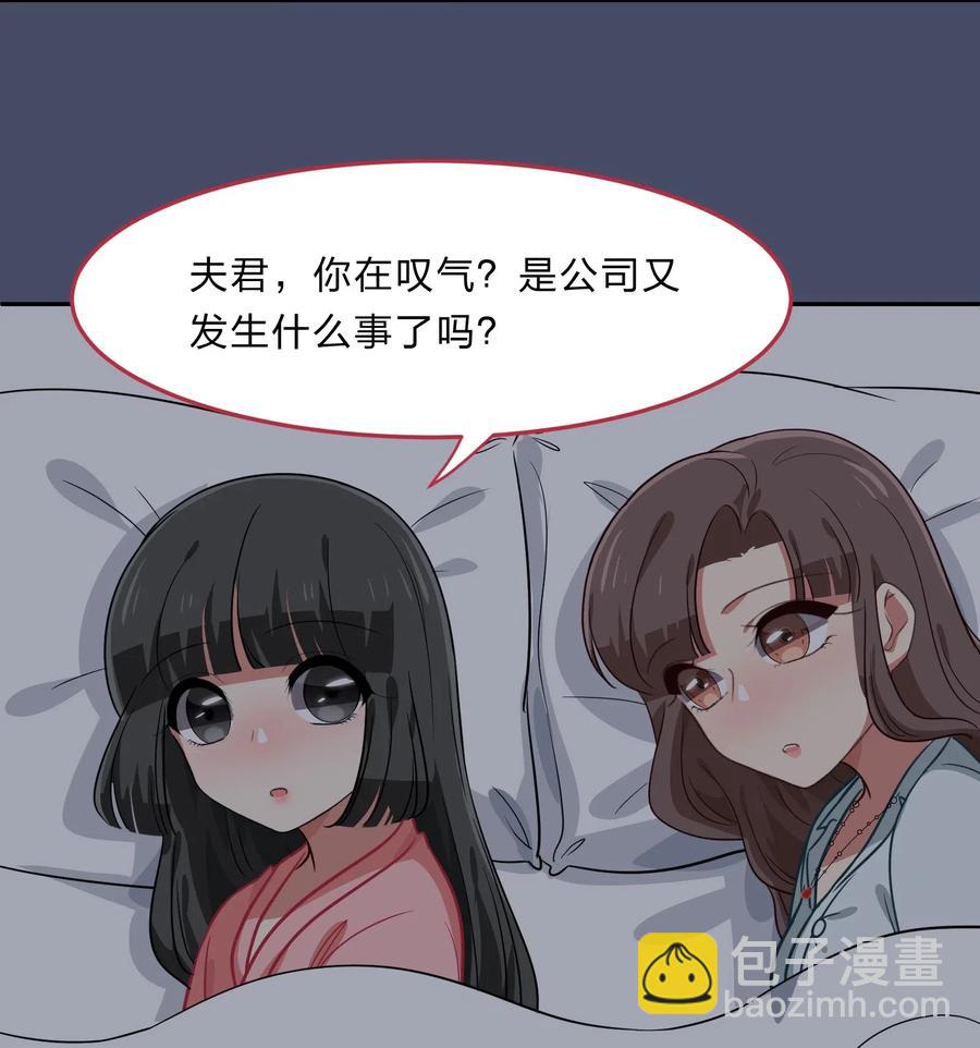 救命！因爲出了BUG，我被遊戲美少女纏上了 - 042 人真的會變嗎？(1/2) - 3