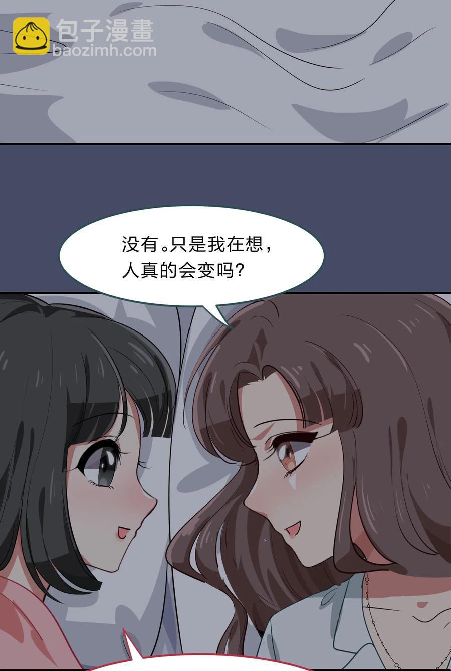 042 人真的会变吗？(1/2)-第51话