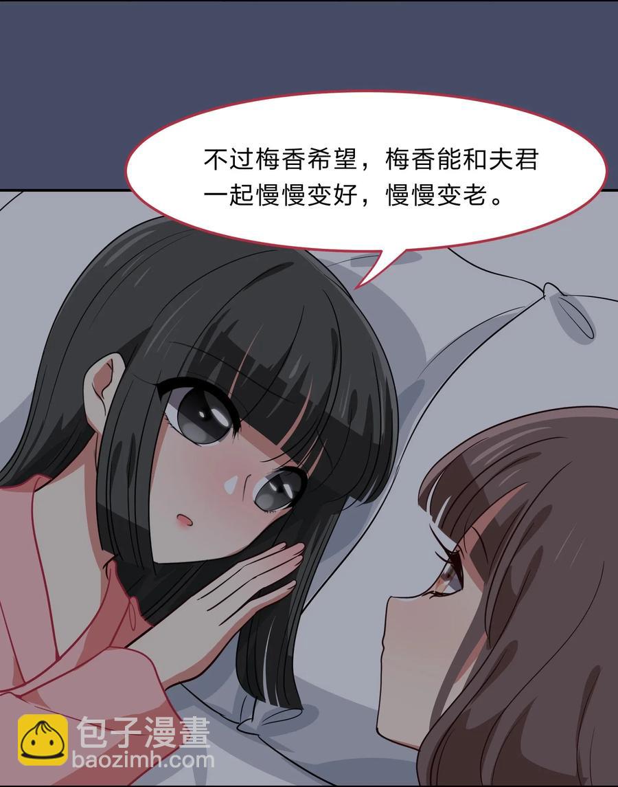 042 人真的会变吗？(1/2)-第51话