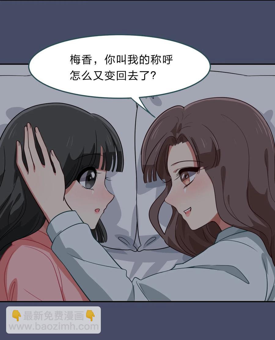 救命！因爲出了BUG，我被遊戲美少女纏上了 - 042 人真的會變嗎？(1/2) - 7