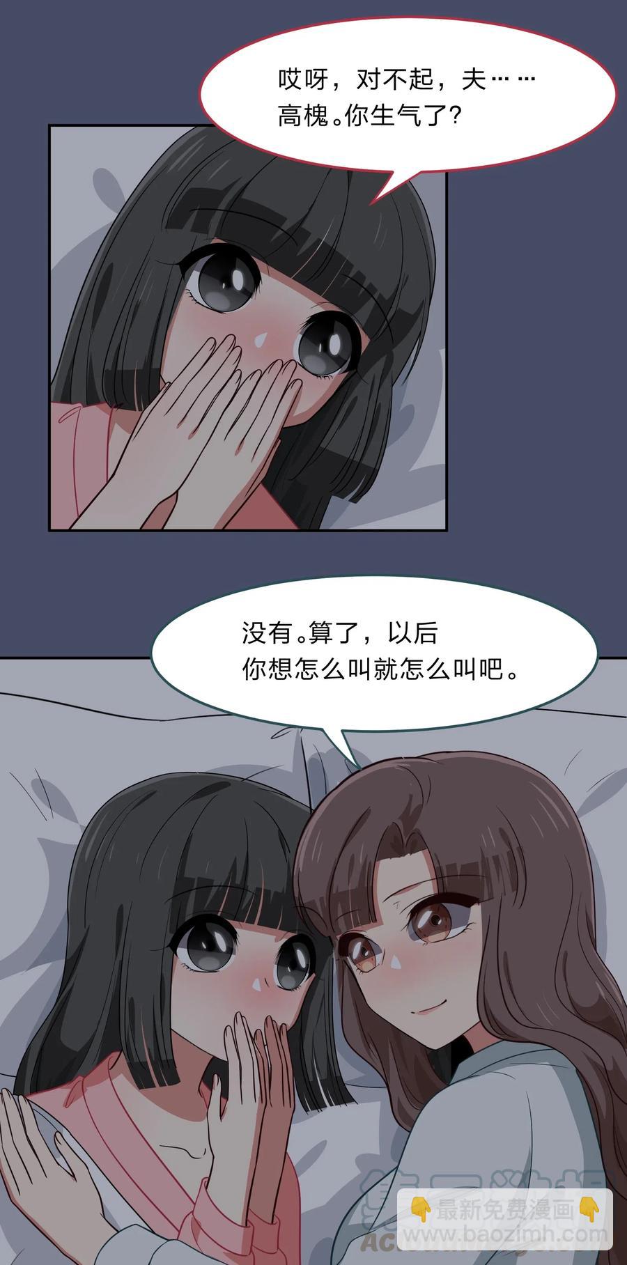 救命！因爲出了BUG，我被遊戲美少女纏上了 - 042 人真的會變嗎？(1/2) - 8