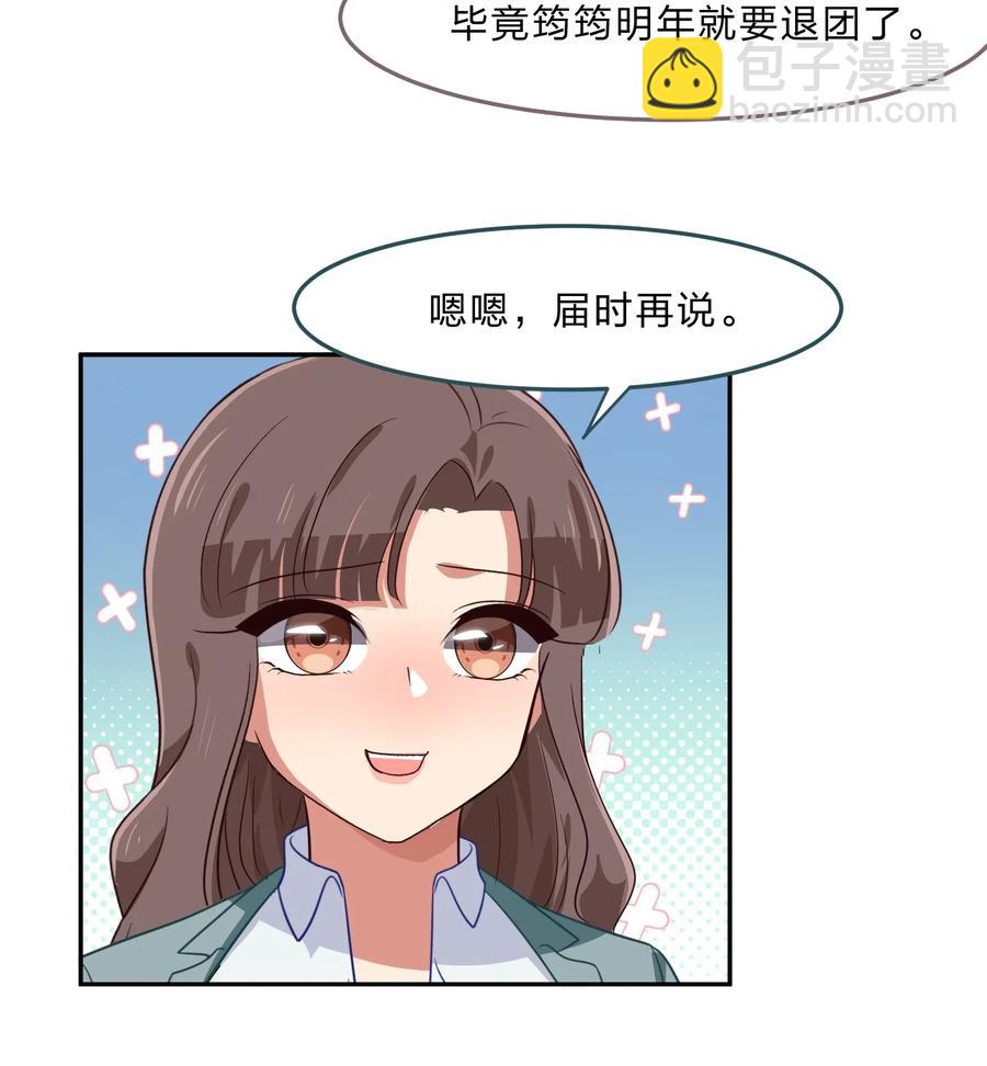 救命！因爲出了BUG，我被遊戲美少女纏上了 - 042 人真的會變嗎？(1/2) - 7