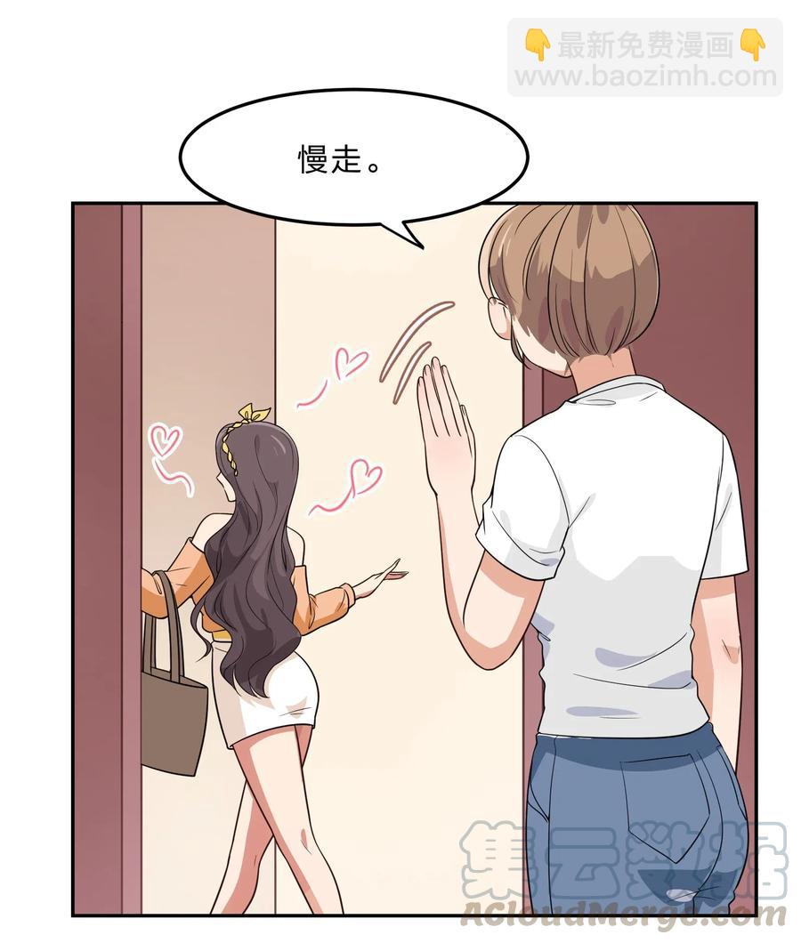 042 人真的会变吗？(1/2)-第51话