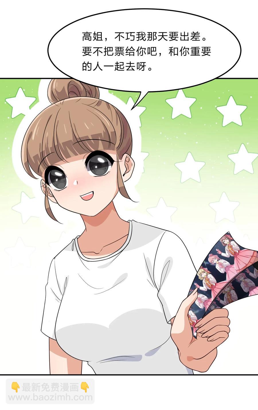 042 人真的会变吗？(1/2)-第51话