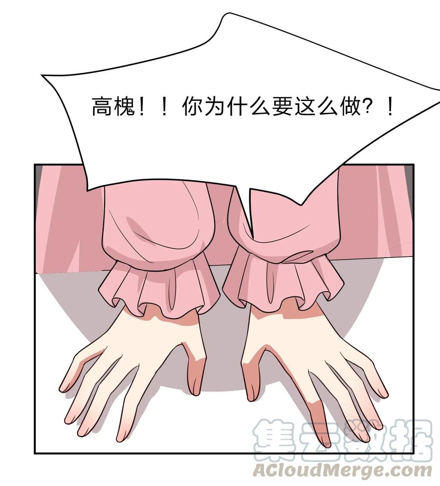 救命！因爲出了BUG，我被遊戲美少女纏上了 - 042 人真的會變嗎？(1/2) - 7