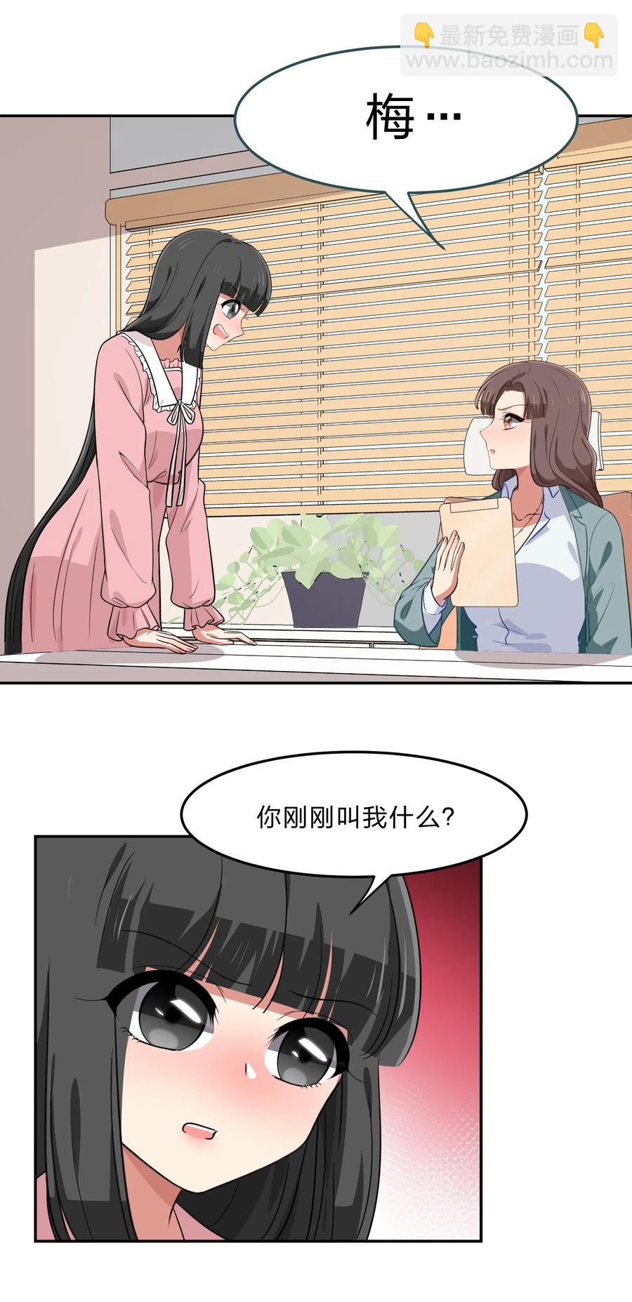 042 人真的会变吗？(1/2)-第51话