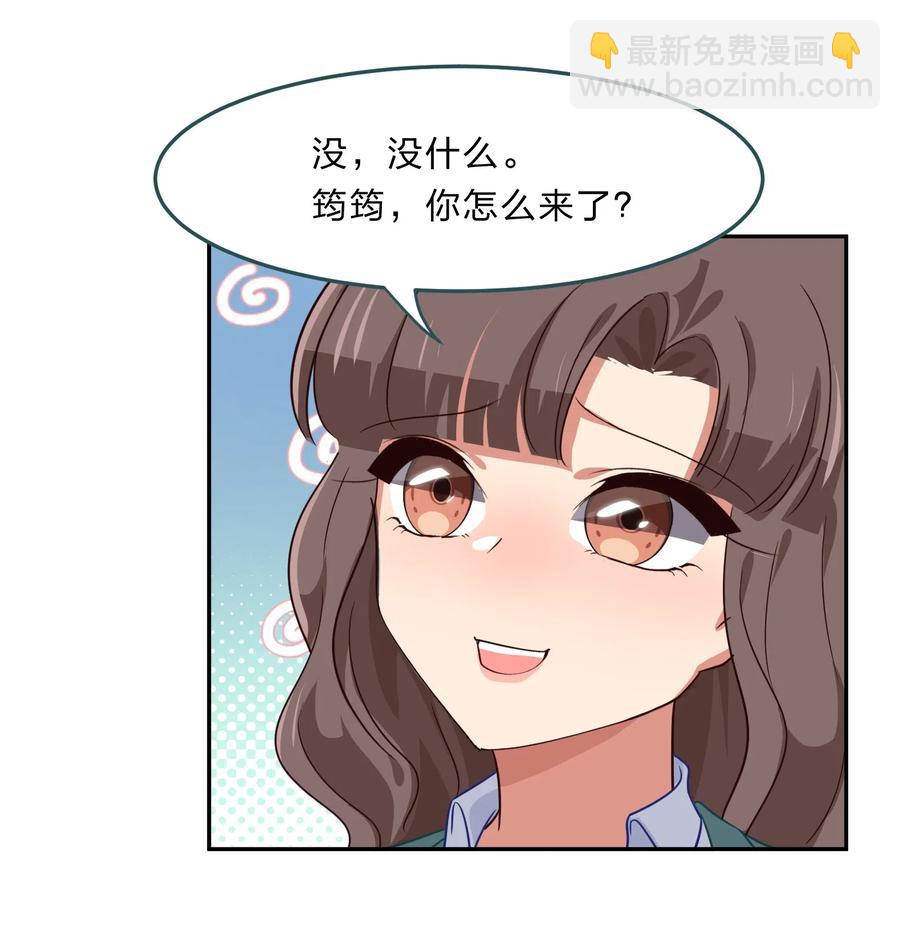 042 人真的会变吗？(1/2)-第51话