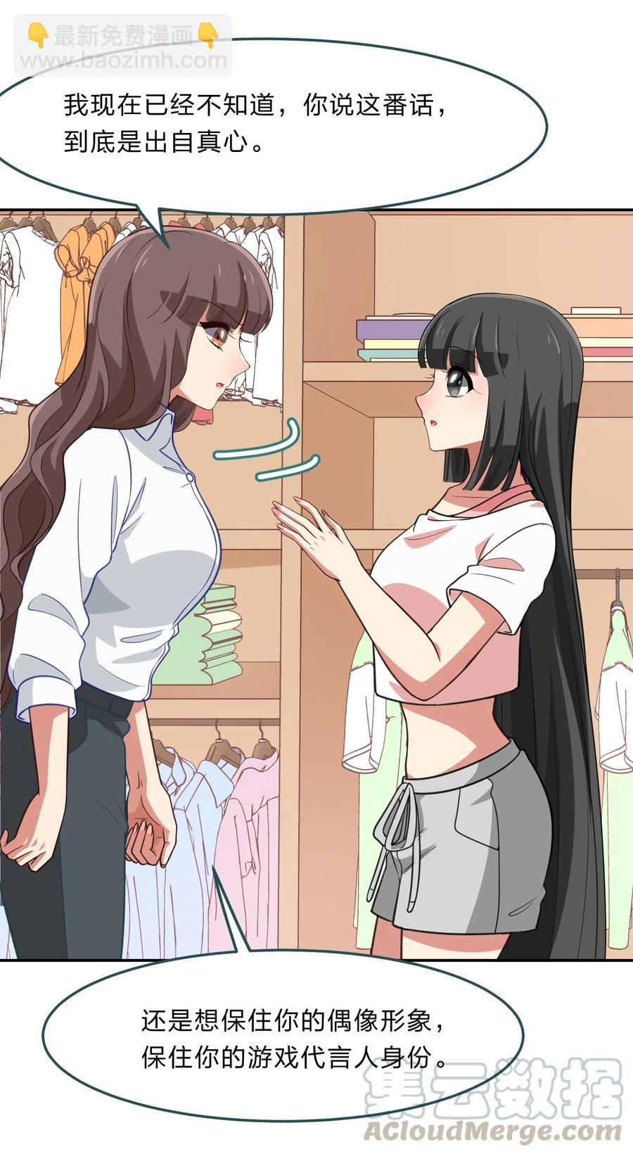 044 粗大事了！咕咪变成猫了！(1/2)-第53话