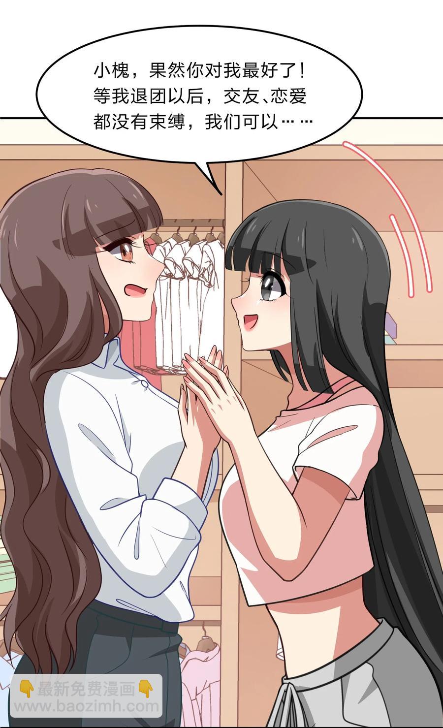 044 粗大事了！咕咪变成猫了！(1/2)-第53话