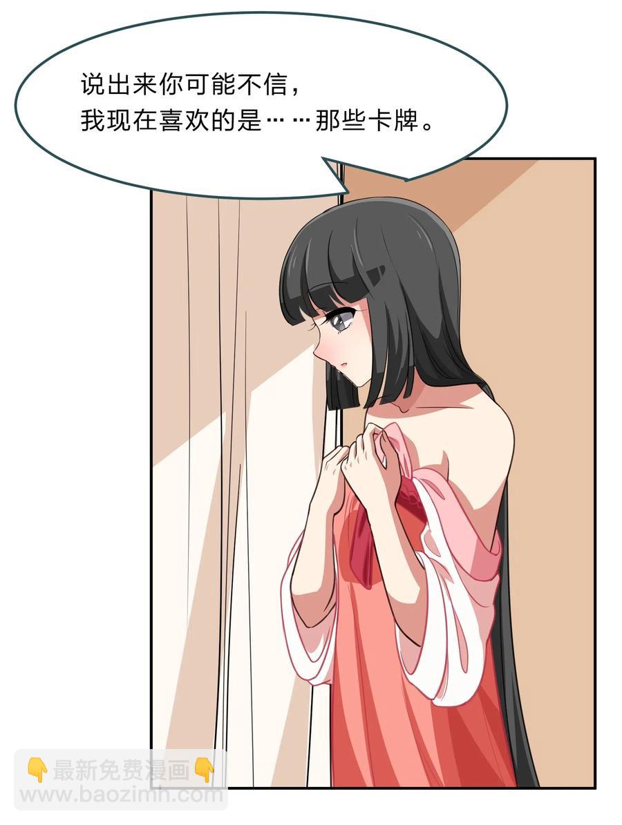 044 粗大事了！咕咪变成猫了！(1/2)-第53话