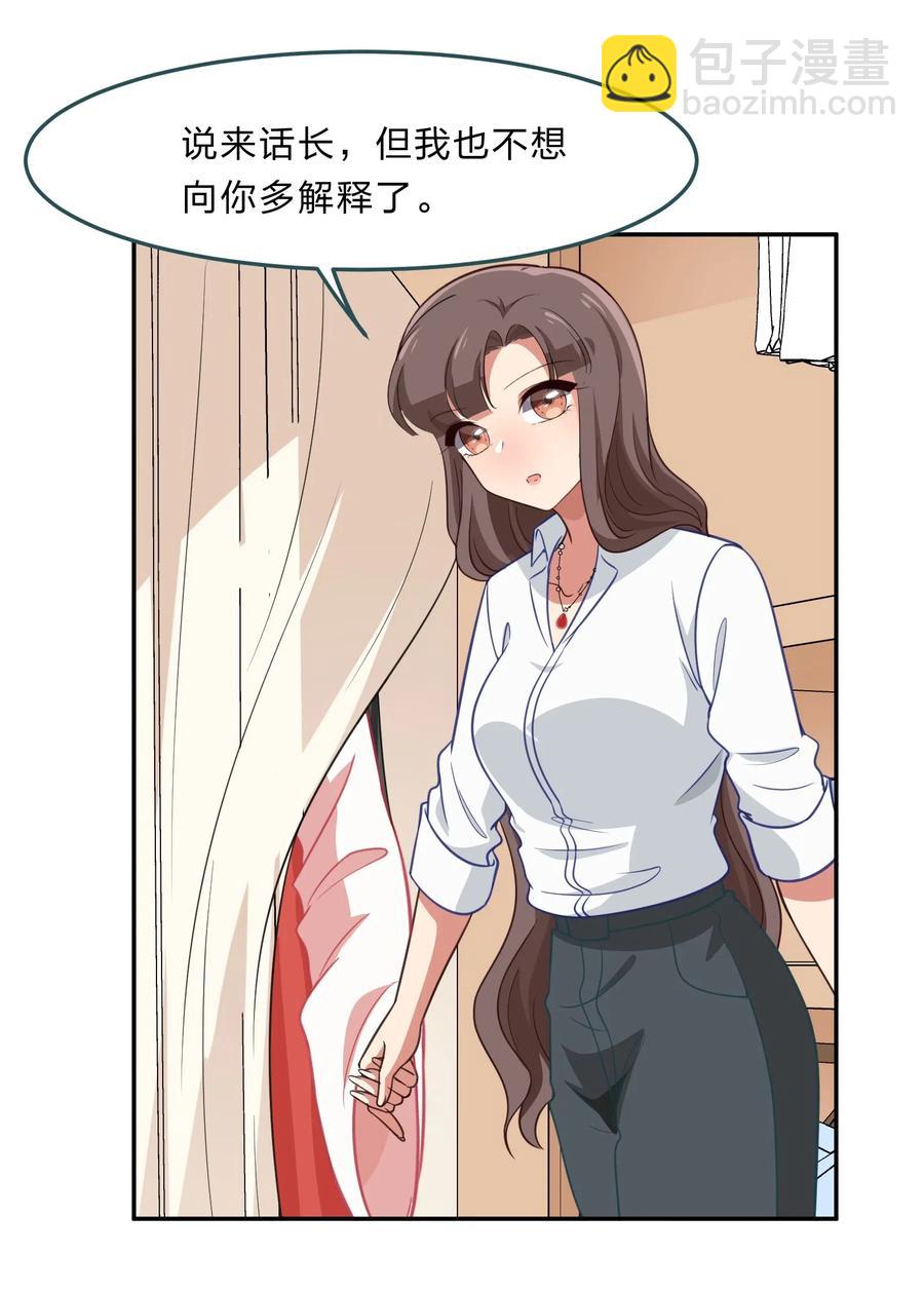 044 粗大事了！咕咪变成猫了！(1/2)-第53话