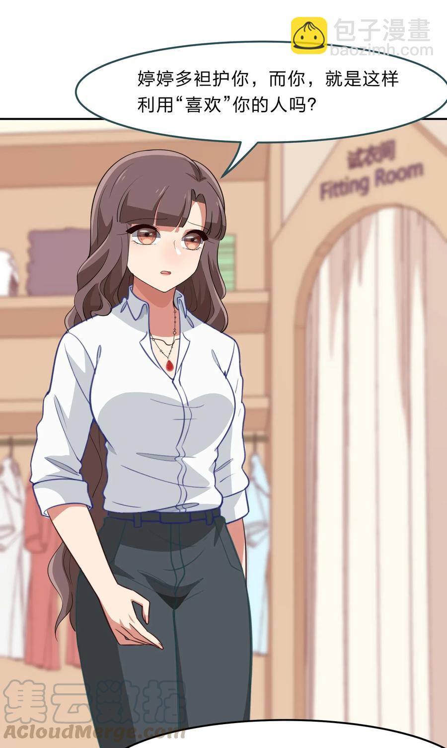 044 粗大事了！咕咪变成猫了！(1/2)-第53话