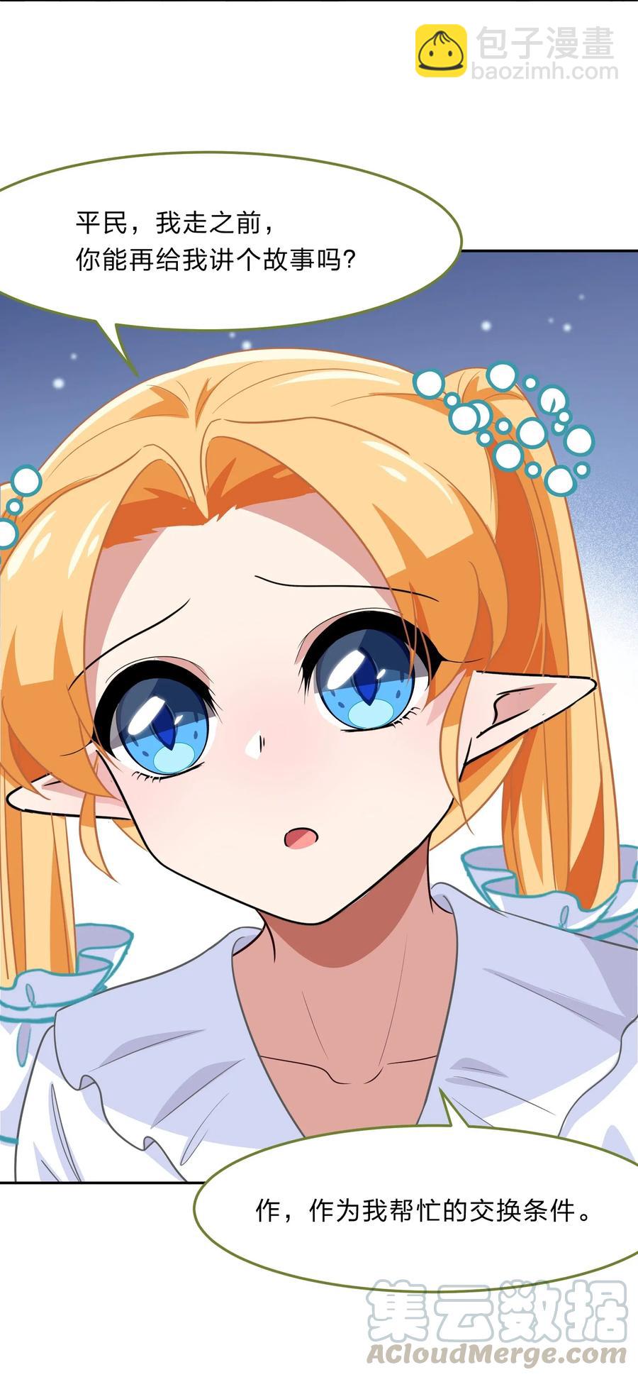 046 不能再失去你了-第55话