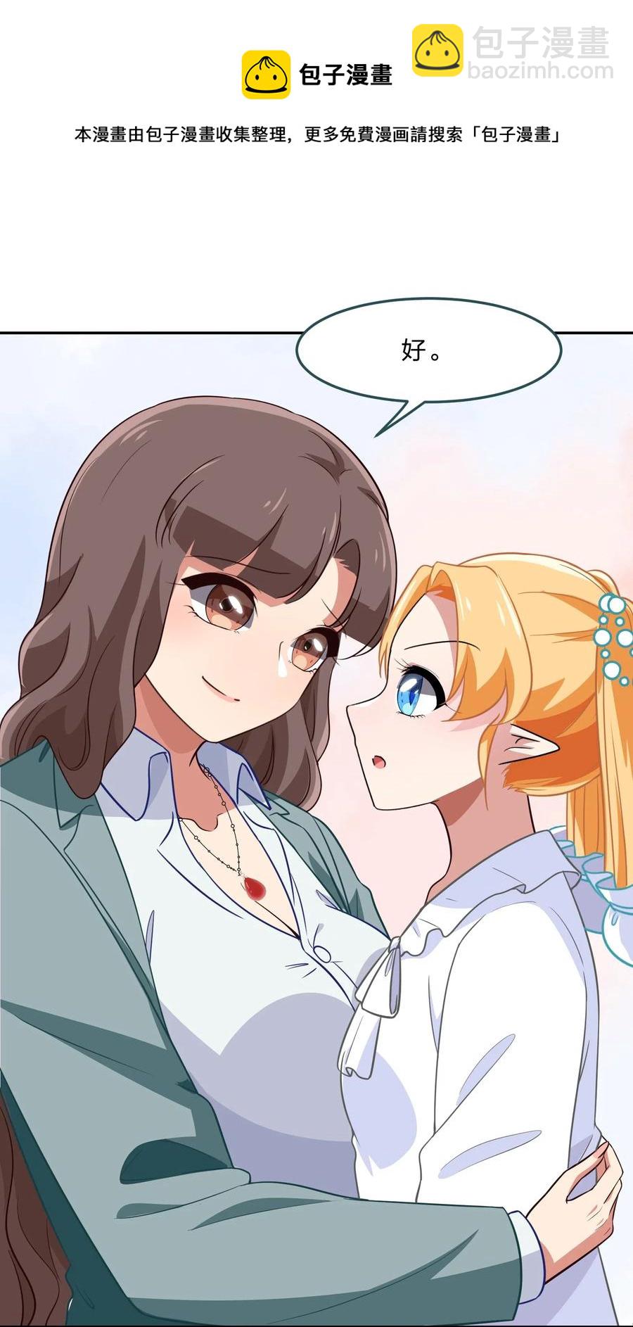 046 不能再失去你了-第55话