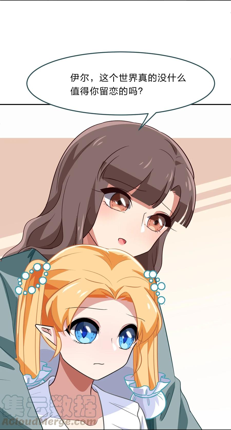 046 不能再失去你了-第55话