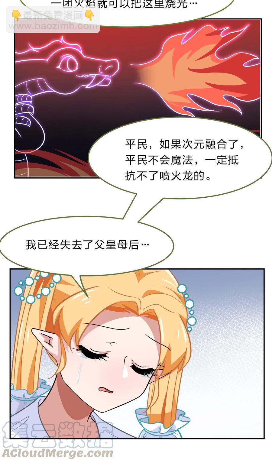 046 不能再失去你了-第55话