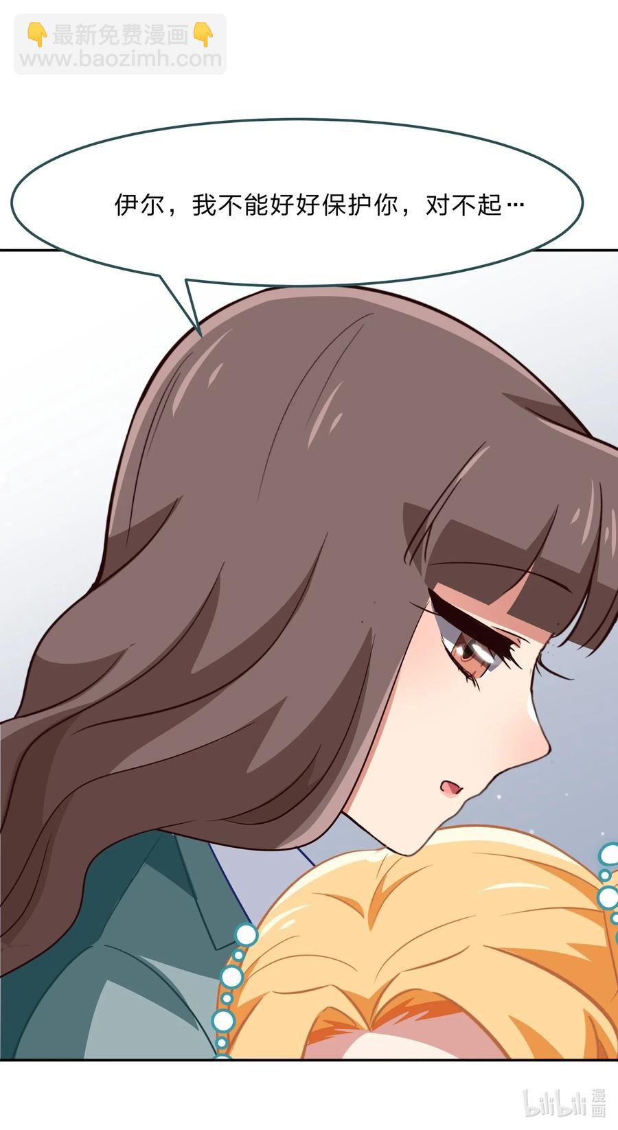 046 不能再失去你了-第55话