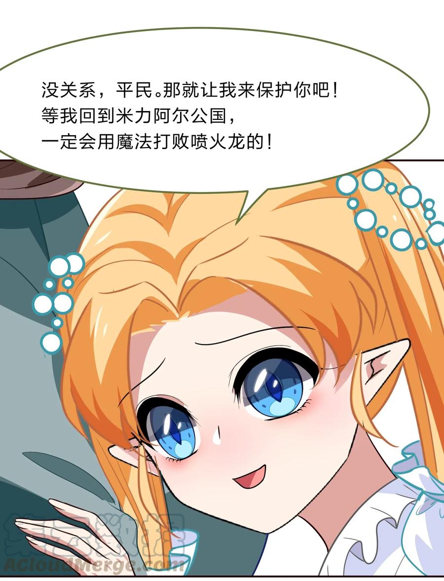 046 不能再失去你了-第55话