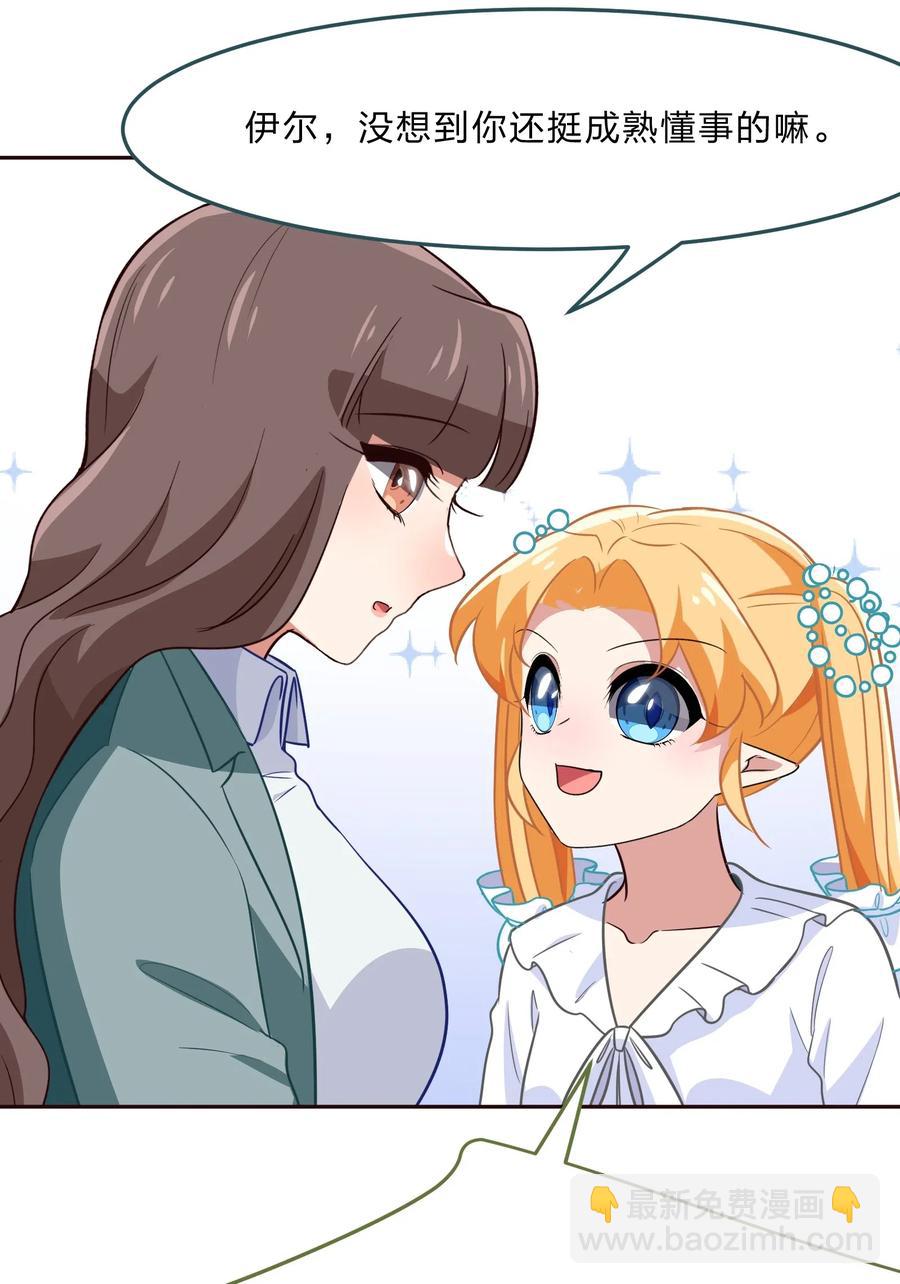 046 不能再失去你了-第55话