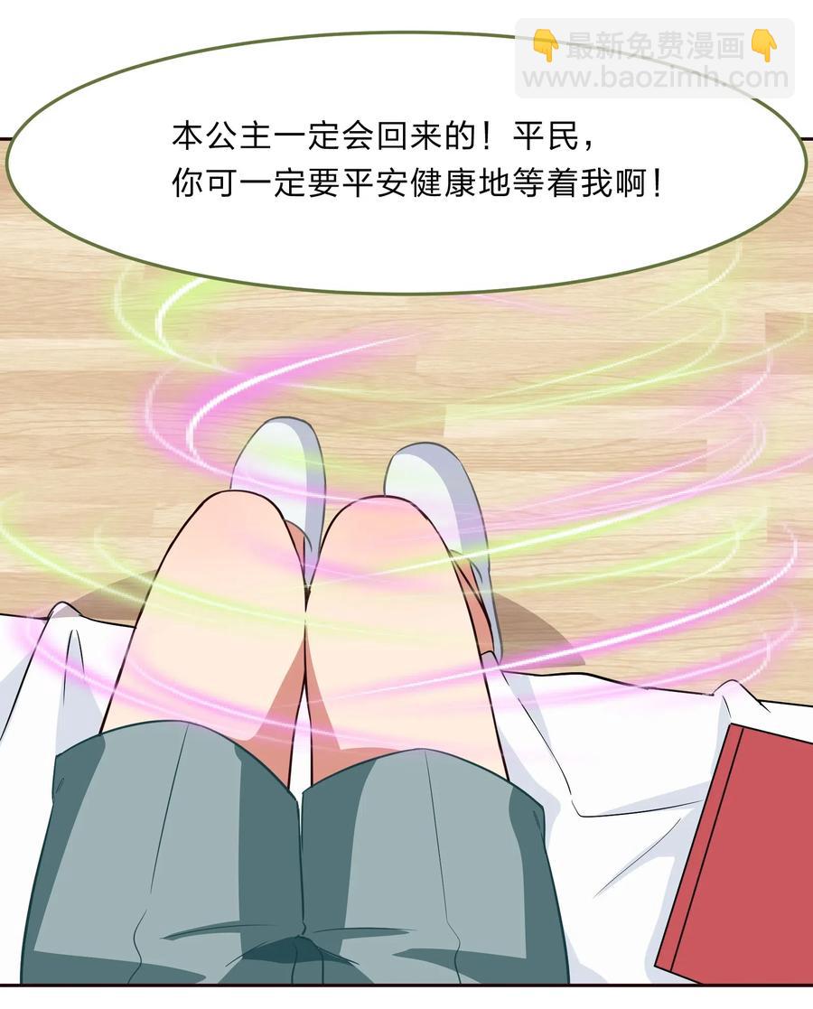 046 不能再失去你了-第55话